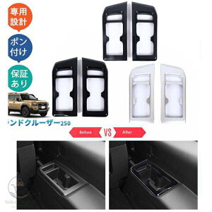 �V�^�����h�N���[�U�[250 LC250 �����N��250 VX GX ZX ���� �I�V���� �J�X�^�� �p�[�c 3��J�b�v�z���_�[�K�[�j�b�V�� �J�b�v�z���_�[�p