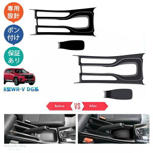 �V�^WR-V WR-V wrv DG�n X Z Z+ ���� �h���X�A�b�v �I�V���� �A�N�Z�T���[ �R���\�[���p�l�� �n���h���u���[�L�g�p�l���J�o�[