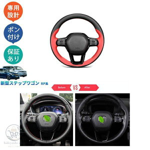 �X�e�b�v���S��RP�n �X�e�b�v���S�� e:HEV AIR SPADA RP6 RP7 RP8 ���U�[�҂ݏグ�X�e�A�����O�J�o�[ �X�e�A�����O�J�o�[