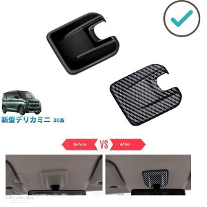�V�^�f���J�~�j ���[���~���[����J�o�[ DELICA MINI 30�n D:3 �I�V���� �h���X�A�b�v �J�X�^�� ���� �p�[�c
