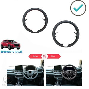 �V�^WR-V �X�e�A�����O�J�o�[ WR-V wrv DG�n X Z Z+ �p�[�c