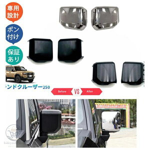 �V�^�����h�N���[�U�[ �����h�N���[�U�[250 �����N��250 LC250 TRJ250W GDJ250W �p�[�c �h�A�~���[�K�[�j�b�V�� �T�C�h�~���[�J�o�[
