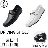ドライビングシューズ メンズ 運転 車 普段履き ドライブ 紳士靴 カジュアルシューズ ドライブシューズ …