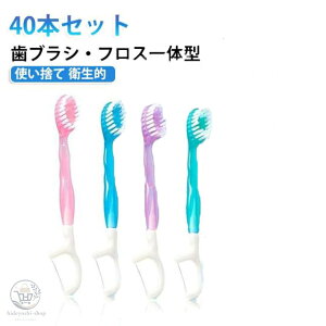 �g���̂Ď��u���V 40�{�Z�b�g ���������t�� �~�j���u���V 5in1 �g�їp ���u���V ���ԃt���X�t�� ��N���[�i�[�t�� �܂悤���t�� ���o�P�A ���s �o�� �h�Зp ���p �z�e�� �Ɩ��p �L�����v 