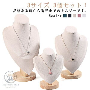 �W���G���[�X�^���h �g���\�[ �W���G���[�z���_�[ �f�B�X�v���[ �A�N�Z�T���[�z���_�[ �l�b�N���X�g���\�[ �A�N�Z�T���[�|�� �f�B�X�v���C �l�b�N���X�|�� 3�Z�b�g �A�N�Z�T���[�X�^��