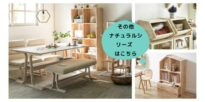 楽天市場】ハウスシェルフ 天然木 ナチュラルシリーズ 組立家具 