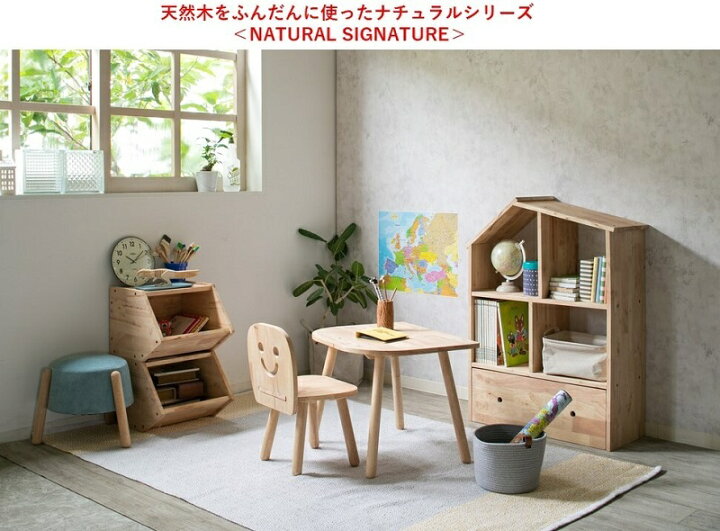 楽天市場】ハウスシェルフ 天然木 ナチュラルシリーズ 組立家具 