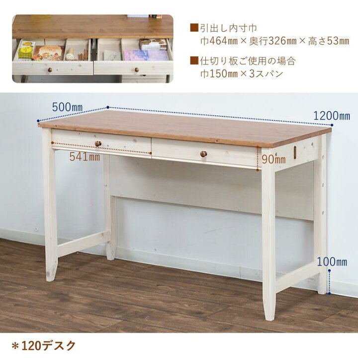 楽天市場】カントリー調のこだわり学習デスク＜トライ-P/kiduku＞ 学習 