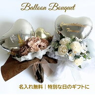 5の付く日は楽天カード利用でPアップ!!3/17日到着可(不可地域有り)【ハートバルーンブーケ】発表会 推し…