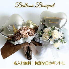 18日は楽天市場ご愛顧感謝デー!!!4/21日到着可(不可地域有)【ハートバルーンブーケ】発表会 推し活 花束 バルーン ギフト 記念日 バルーンブーケ 電報 卒業式 高校生 吹奏楽 音符 母の日 音楽会 卒園祝い 誕生日 成人式 結婚式 結婚祝い 開店祝い 入学