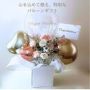 15日は誰でもP5倍!!11月16日到着可(不可地域有)エレガント・蝶々付きアートフラワーバルーンギフト　卓上バルーン 開…