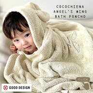 6月19日到着可(不可地域有り)ベビーギフト 出産祝い cocochiena オリジナル 女の子 男の子 無料名入れ刺…