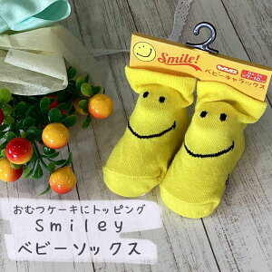 CG[ X}C[ xr[\bNX oYj ނP[L gbsO t@bV xr[ LbY bOEFA C LbNX Mtg Smile Smiley