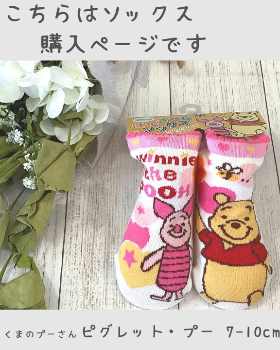 楽天市場】プーさん Pooh ベビーソックス 出産祝い おむつケーキ 
