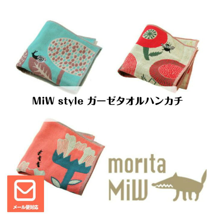 楽天市場 名入れ ハンカチ Moritamiw ガーゼタオルハンカチ プチギフト 母の日 挿絵 画家miw タオルメーカー楠橋紋織コラボ ブランド ハイディング