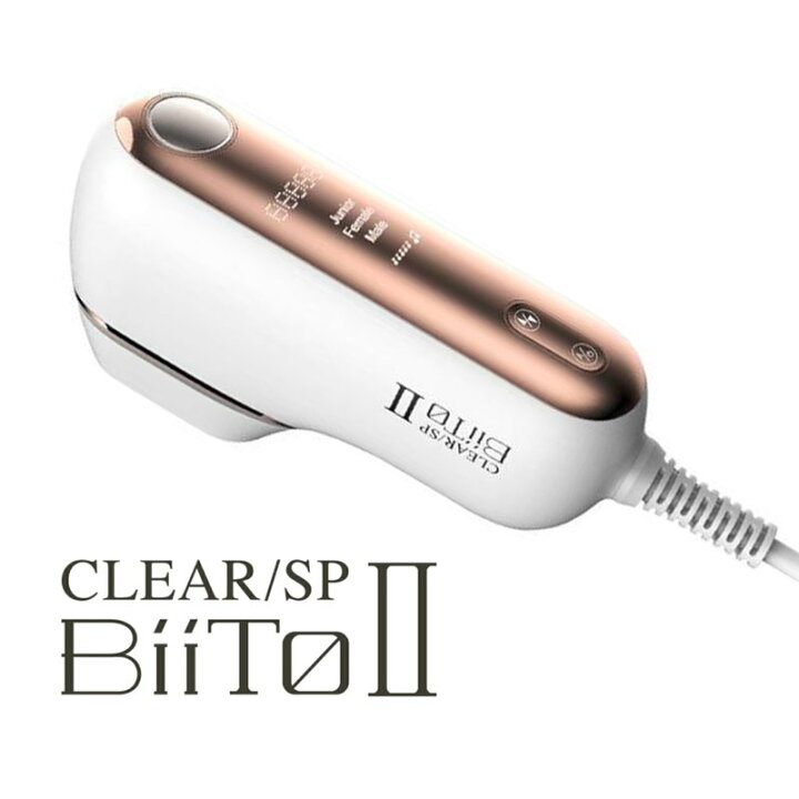 楽天市場】脱毛器 ビートツー スタンダードセット ビート2 CLEAR/SP 