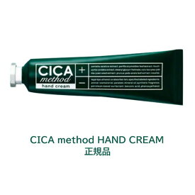 CICA シカ ツボクサエキス ハンドクリーム シカメソッド ハンドクリーム CICA method HANDCREAM コジット 日本製 手荒れ 乾燥 保湿 ハーブ 薬用 ハンド クリーム 医薬部外品