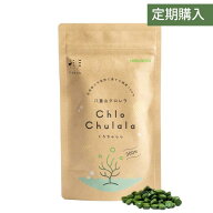 【定期購入】八重山クロレラ 無添加 ヤエヤマクロレラ 300粒(約1ヶ月分) モンドセレクション金賞 八重山…