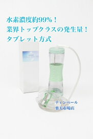 楽天ランキング 1位／正規品 HYCARE(ハイケア) 公認店 水素吸入器 携帯 