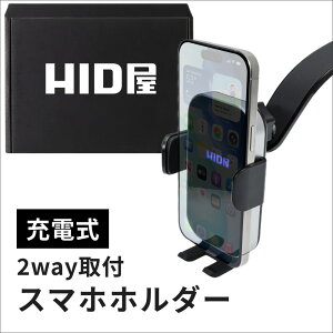 HID�� �X�}�z�z���_�[ �� ���C�����X�[�d �ő�15W �����J�� 2WAY��t�i�z�Ձ{�G�A�R�������o�����j ���͐^��z�� 360�x��] �Ў葀�� iPhone Android�Ή� �ԍڃz���_�[ �����[�d