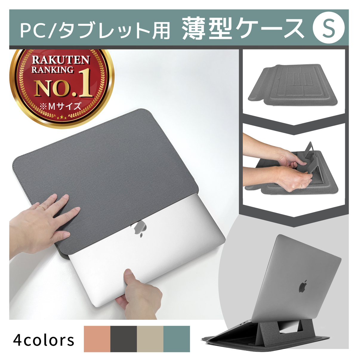 ＼1位獲得／パソコンスリーブケース スタンド兼用 リストレスト付き  (Sサイズ 31.0×21.5cm以下の機器に対応) iPad Pro   MacBook Air  13インチMacBook Pro(M2) など AZUSA