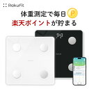 楽天ポイントが毎日貯まる 体重計【楽天1位】AIアドバイス スマホ連動 体組成計 AI体重計 体脂肪率 家電 ポイ活体重計…