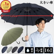 傘 メンズ 長傘 16本骨傘 大きい 65cm 雨傘 ストライプ/無地 ワンタッチ ジャンプ傘 耐風 丈夫 強い グラ…