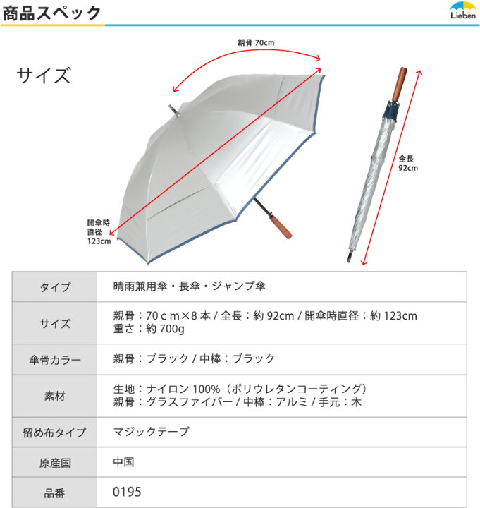 【在庫処分品】日傘 シルバー風が抜ける強風対応 ジャンプ傘 70cm×8本骨 メンズ ゴルフ傘 UPF50+ UVカット率・遮光率99%以上 遮熱 遮光 ひんやり傘 大きい傘 男の日傘 【LIEBEN-0195】 hnaga 傘と日傘専門店リーベン プレゼント オススメ 父 母 日用品 ソフトジャンプ(R) スライドラージ 70cm 長傘 ストーム ブラック U170-0800BK1-BG 送料無料 お返し 贈答品