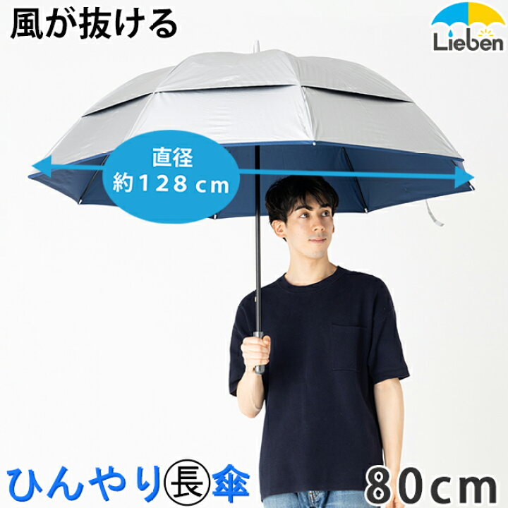 傘 メンズ キングサイズ 80cm×8本骨 紳士傘 通勤 雨傘 強い naga 介護 荷物も足元も濡れにくい特大サイズ 丈夫 送迎 手開き傘 通学  無地 まとめ買い