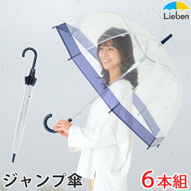 楽天市場 ドーム型 傘の通販