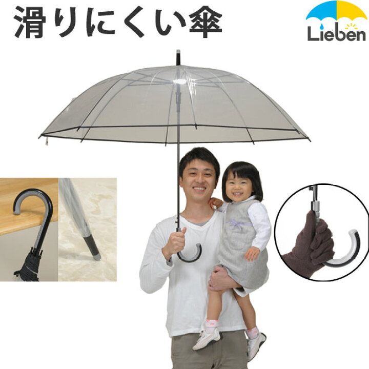 楽天市場 1本 透明ビニール傘 スベラーズ Poeジャンプ傘 70cm 8本骨 メンズ レディース ワンタッチ 大きい 雨傘 グラスファイバー骨 Lieben 0641 Naga 傘と日傘専門店リーベン