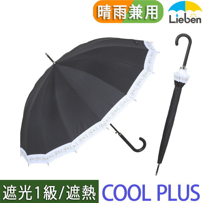 日傘 刺繍 レディース傘 | 通販・人気ランキング - 価格.com