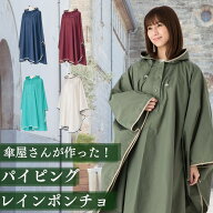 レインポンチョ レディース メンズ フリーサイズ 自転車 レインウェア 軽量 リュック カッパ 合羽 レイン…