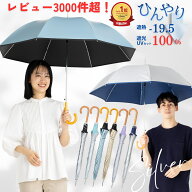 日傘 晴雨兼用 メンズ レディース 長傘 大きい 60cm 遮熱 遮光率100% UVカット率100% 紫外線対策 熱中症…
