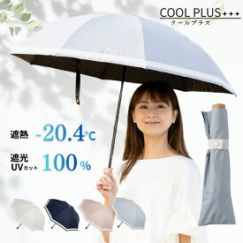 日傘 折りたたみ 軽量 晴雨兼用 レディース 50cm リボン 1級遮光 遮熱 遮光率100% UVカット率100%生地使用 焼かない 紫外線対策 熱中症対策 通勤 通学 おしゃれ 上品 おすすめ 人気 グログランリボン 丈夫 折り畳み 2つ折 ひんやり傘 クールプラス リーベン 0703