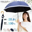 日傘 長傘 ショート 晴雨兼用 レディース 50cm 軽量 リボン 1級遮光 遮熱 遮光率100% UVカット率100%生地使用 紫外線対策 熱中症対策 通勤 通学 おしゃれ 上品 デザイン おすすめ 人気 グログランリボン 丈夫 コンパクト ショート丈 ひんやり傘 クールプラス リーベン 1703