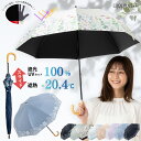 日傘 長傘 ショート 晴雨兼用 レディース 50cm 軽量 花柄 プリント 1級遮光 遮熱 遮光率100% UVカット率100%生地使用 焼かない 紫外線対策 熱中症対策 通勤 通学 おしゃれ かわいい デザイン おすすめ 人気 丈夫 コンパクト長傘 ひんやり傘 クールプラス リーベン 1701