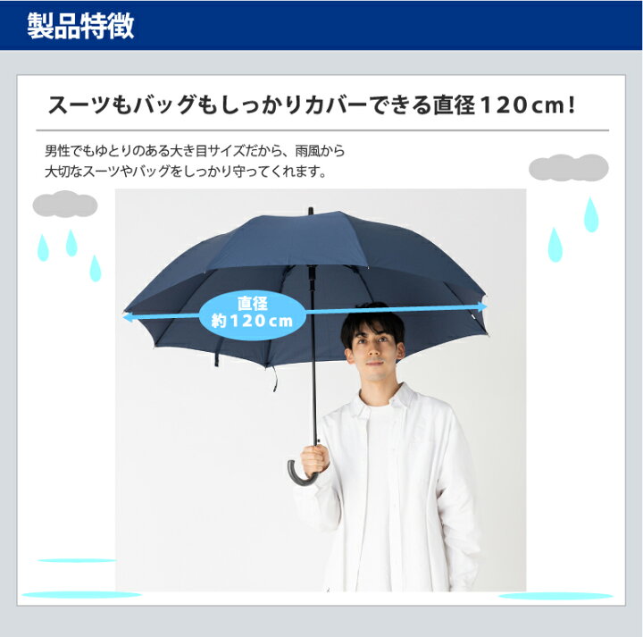 傘 メンズ 70cm×8本骨 特大ジャンプ傘 大きい 雨傘 紳士傘 丈夫 強い グラスファイバー ワンタッチ 【LIEBEN-0177】 naga 傘と日傘専門店リーベン 便利グッズ プレゼント お勧め ソフトジャンプ(R) スライドラージ 70cm 長傘 ストーム ブラック U170-0800BK1-BG 男性 女性 送料無料