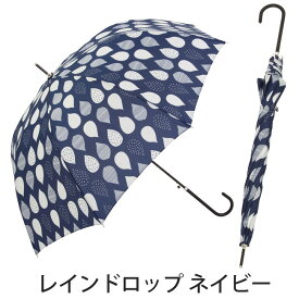 【一部色柄のみ在庫処分特価】傘 レディース 晴雨兼用 長傘 ジャンプ傘 60cm×8本骨 UVカット おしゃれ 大きめ 女性用 グラスファイバー ワンタッチ 【LIEBEN-0420_0421】 naga