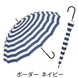 【一部色柄のみ在庫処分特価】傘 レディース 晴雨兼用 ジャンプ傘 UVカット 55cm×16本骨 おしゃれ 撥水 グラスファイバー 丈夫 耐風 長傘 雨傘 LIEBEN-0490