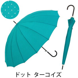 【一部色柄のみ在庫処分特価】傘 レディース 晴雨兼用 ジャンプ傘 UVカット 55cm×16本骨 おしゃれ 撥水 グラスファイバー 丈夫 耐風 長傘 雨傘 LIEBEN-0490