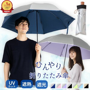 日傘 晴雨兼用 大きい3つ折傘 60cm×8本骨 メンズ レディース 折りたたみ傘 UPF50+ UVカット率・遮光率99%以上 遮熱 ひんやり傘 hmini【LIEBEN-0585】