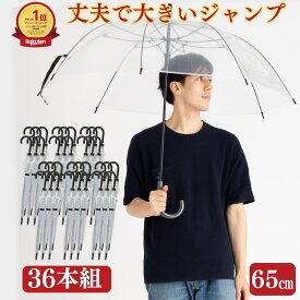 楽天市場 ビニール傘 まとめ買いの通販