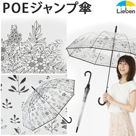 楽天市場 ビニール傘 プリント タイプ 傘 長傘 レディース雨傘 傘 バッグ 小物 ブランド雑貨の通販