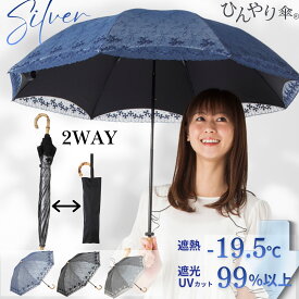 日傘 折りたたみ レディース 50cm レース付き シルバー 遮熱 遮光率99％以上 UVカット率99% UPF50+ 焼かない 紫外線対策 熱中症対策 通勤 通学 おしゃれ かわいい 上品 デザイン おすすめ 人気 光沢控えめ 丈夫 折り畳み 2つ折 竹手元 3色展開 ひんやり傘 リーベン 0546