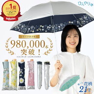 日傘 折りたたみ 晴雨兼用 軽量 シルバー/花柄 プリント レディース 折り畳み傘 50cm 遮熱 遮光 UVカット…