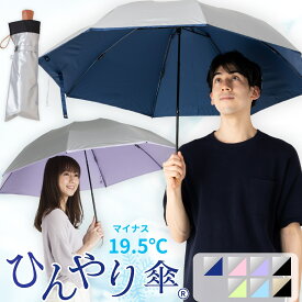 折りたたみ傘 メンズ レディース 晴雨兼用 日傘 大きい 60cm 遮熱 遮光率99％以上 UVカット率99% UPF50+ 紫外線対策 熱中症対策 通勤 通学 スポーツ観戦 男の日傘 おすすめ 人気 丈夫 軽量270g 折り畳み傘 3つ折 無地 ひんやり傘 リーベン 0585