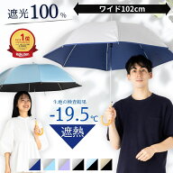 日傘 長傘 メンズ レディース 大きい ワンタッチ ジャンプ傘 60cm 晴雨兼用 遮熱 遮光 遮光率100% UVカッ…