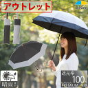 アウトレット(持ち手剥がれ/生地に小さな傷・汚れ等) 日傘 折りたたみ 完全遮光 晴雨兼用 1級遮光 遮熱 50cm×8本骨 レディース UPF50+ 遮光率100%・UVカット率100％ ラミネート 生地 竹手元 バンブー 折傘 折り畳み 2段 クールプラス 【LIEBEN-0514】 c-ori