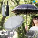 日傘 折りたたみ 完全遮光 晴雨兼用 レディース 50cm リーフ刺繍 1級遮光 遮熱 遮光率100% UVカット率100%生地使用 UPF50+ 焼かない 紫外線対策 熱中症対策 通勤 通学 おしゃれ 上品 おすすめ 人気 2つ折 折り畳み バンブー 竹手元 クールプラスプレミアム リーベン 0524